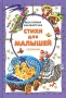 Стихи для малышей Серия: Моя первая библиотечка инфо 7992m.