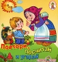 Повтори, посчитай, угадай Книжка-раскладушка Серия: Карамелька инфо 8128m.