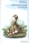 Перелетные птицы Книжка-раскраска Издательство: Детство-Пресс, 2003 г Мягкая обложка, 12 стр ISBN 5-89814-195-2 Тираж: 45000 экз Формат: 60x90/16 (~145х217 мм) инфо 9093m.