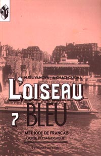 L'oiseau Bleu - 7 Methode de Francais Guide Pedagogique Издательство: Просвещение, 1999 г Мягкая обложка, 112 стр ISBN 5-09-008886-1 Тираж: 10000 экз Формат: 60x90/16 (~145х217 мм) инфо 10507m.