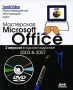 Мастерская Microsoft Office 2 версии в одном издании (+ DVD-ROM) Издательство: ДМК Пресс, 2010 г Мягкая обложка, 328 стр ISBN 978-5-94074-563-1, 0-7897-2972-5 Тираж: 500 экз Формат: 84x108/32 (~130х205 мм) инфо 7299d.