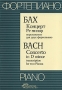 Бах Концерт Ре минор Переложение для двух фортепиано / Bach: Concerto in D minor: Transcription for Two Pianos Серия: Фортепиано / Piano инфо 9072d.