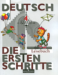 Deutsch Die ersten Schritte 4 Klasse Lesebuch / Немецкий язык Первые шаги 4 класс Книга для чтения Издательство: Просвещение, 2007 г Мягкая обложка, 56 стр ISBN 978-5-09-016018-6 Тираж: 15000 инфо 13364d.