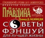 Советы фэншуй для лучшей жизни Серия: Фэншуй pro et contra инфо 645e.