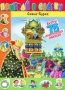 Сивка-Бурка Книжка с наклейками Серия: Поиграй в сказку инфо 895e.