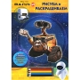Валл-И Рисуем и раскрашиваем (+ карандаши) Издательство: Эгмонт Россия Лтд , 2008 г Картон, 20 стр ISBN 978-5-9539-2876-2 Тираж: 5000 экз Цветные иллюстрации инфо 1141e.
