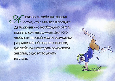 Азбука родительской любви Набор психологических открыток для родителей Издательство: Речь, 2010 г Папка, 56 стр ISBN 978-5-9268-1000-1 Формат: 115x170 Цветные иллюстрации инфо 3010e.
