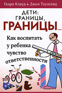 Дети Границы, границы Издательство: Триада, 2006 г Твердый переплет, 304 стр ISBN 5-86181-341-8 Тираж: 3000 экз Формат: 60x90/16 (~145х217 мм) инфо 3123e.