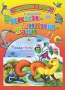 Рикки-Тикки-Тави (+ DVD-ROM) Серия: Книжки с DVD инфо 6689e.