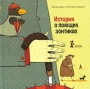 История о поющих зонтиках Серия: KompasKID инфо 6696e.
