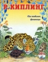 Как появились броненосцы Серия: Читаем сами инфо 6733e.