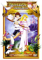 Принцесса Лебедь 3: Тайна заколдованного сокровища Формат: VHS (PAL) Дистрибьютор: ВидеоСервис Dolby Stereo ; Русский Лицензионные товары Характеристики видеоносителей 1998 г , 70 мин , инфо 5752a.