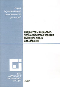 Мониторинг результативности бюджетных расходов: основные этапы внедрения на местном уровне Серия: Муниципальные финансы инфо 5759a.