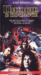 Пикник в космосе Формат: VHS Дистрибьютор: Екатеринбург Арт Русский Лицензионные товары Характеристики видеоносителей 1986 г , 107 мин , США ABC Motion Pictures Художественный кинофильм инфо 5770a.