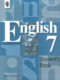 English 7 Class Student`s Book Издательство: Просвещение, 2005 г Твердый переплет, 320 стр ISBN 5-09-010351-8, 5-09-013772-2 Формат: 70x90/16 (~170х215 мм) инфо 6366a.